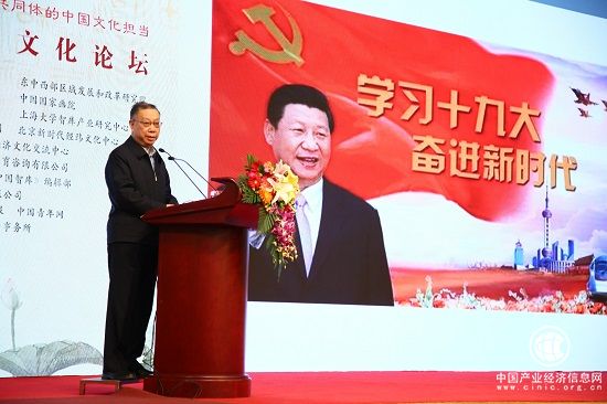 體現(xiàn)文化擔(dān)當(dāng) 智庫助力構(gòu)建人類命運共同體 ——2017中華優(yōu)秀文化論壇在京隆重召開