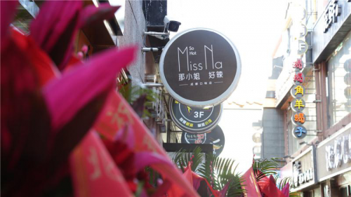 那小姐好辣成都口店，傳統(tǒng)餐飲商業(yè)模式破局者