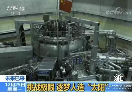 “人造太陽”，足以改變世界的黑科技！