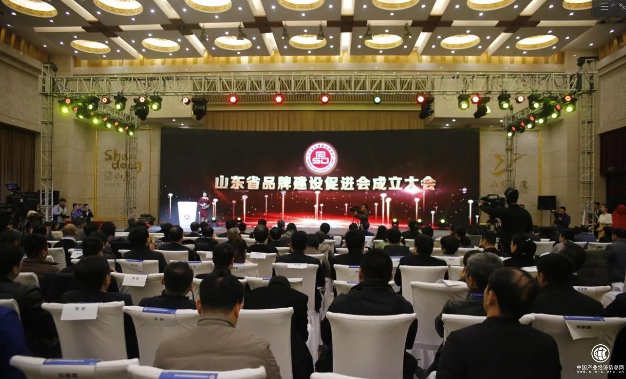 山東省品牌建設(shè)促進會成立大會召開 云媒股份當(dāng)選副理事長單位