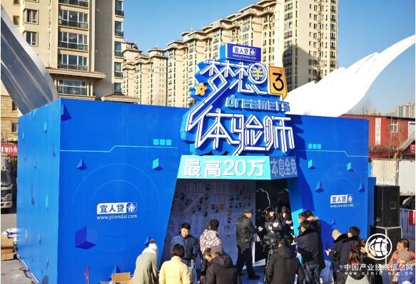  宜人貸解鎖FinTech營(yíng)銷新玩法 “夢(mèng)想體驗(yàn)師”快閃店首次亮相