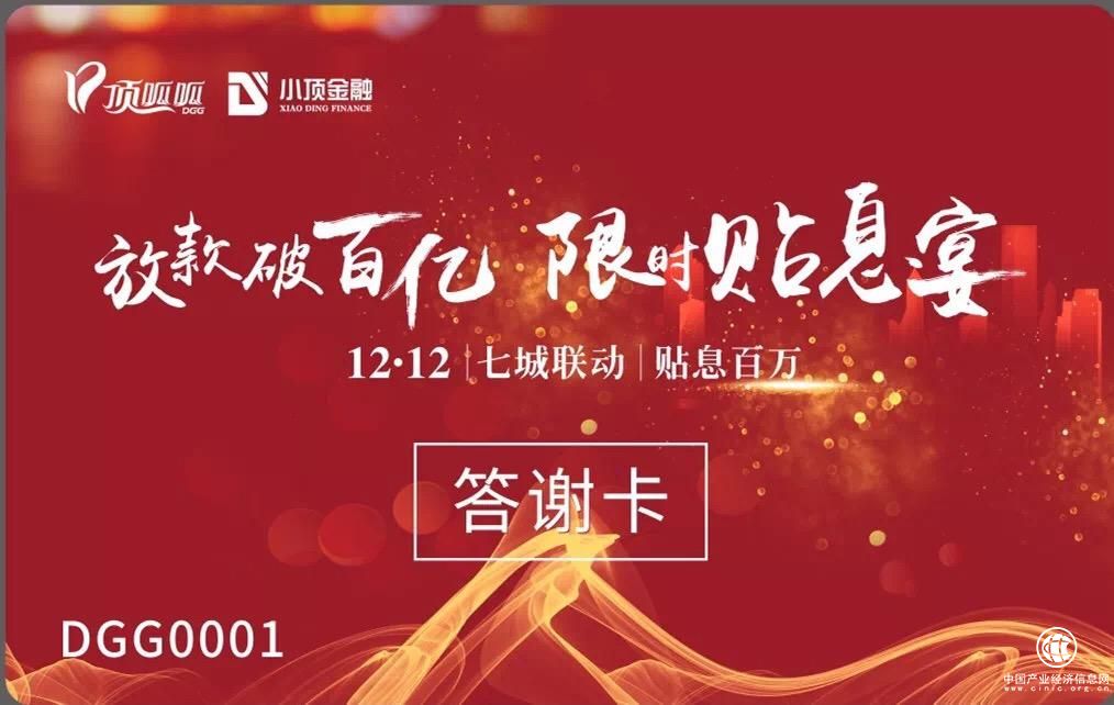 成都小頂金融創(chuàng)歷史新高 穩(wěn)抓市場機(jī)遇與挑戰(zhàn)