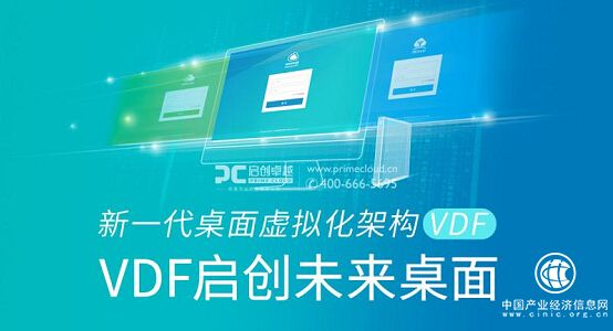 佛系青年專屬辦公利器——啟創(chuàng)云桌面