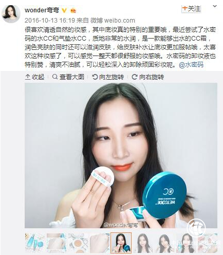 水密碼小藍(lán)盒·水CC 補(bǔ)水保濕好膚色