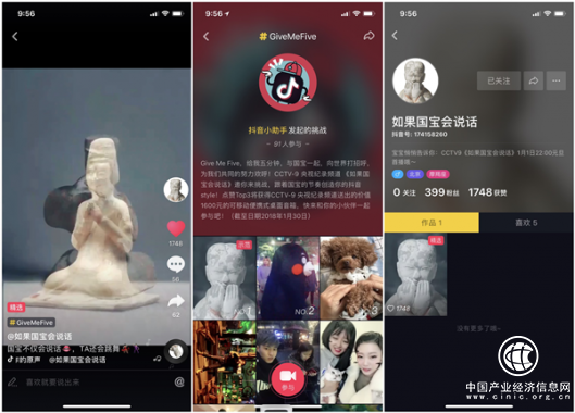 《如果國寶會說話》在京首映 抖音短視頻聯(lián)合央視為傳統(tǒng)文化打call