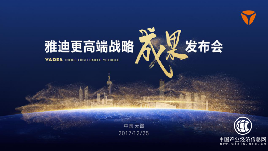 成為第一只是開始：雅迪年銷量創(chuàng)行業(yè)新高，未來發(fā)展超出你的想象