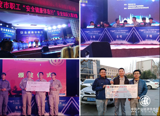 潤(rùn)豐股份榮獲“安全健康伴我行”安全知識(shí)大賽三等獎(jiǎng)