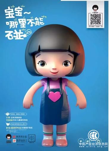 從“承諾膠帶”到“勇敢的娃娃”鳳凰網(wǎng)如何為公益打call？