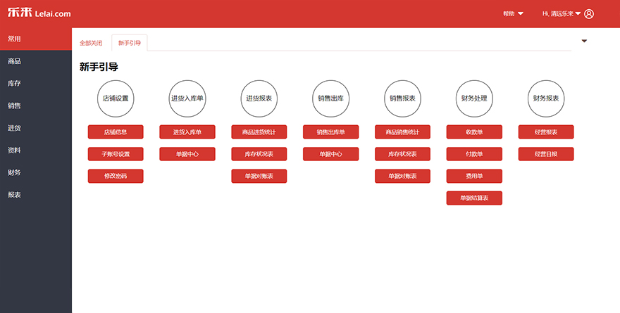 “零售之爭(zhēng)”愈烈，樂(lè)來(lái)認(rèn)為賦能供應(yīng)商才是產(chǎn)業(yè)升級(jí)的關(guān)鍵