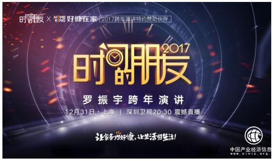 好慷在家攜手“時間的朋友”，領(lǐng)先的背后是創(chuàng)新升級