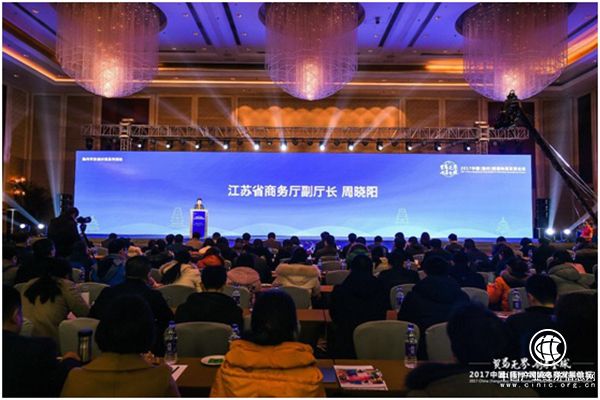 2017中國(guó)（揚(yáng)州）跨境電商發(fā)展論壇成功舉辦