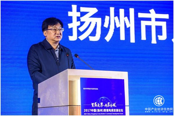2017中國（揚州）跨境電商發(fā)展論壇成功舉辦