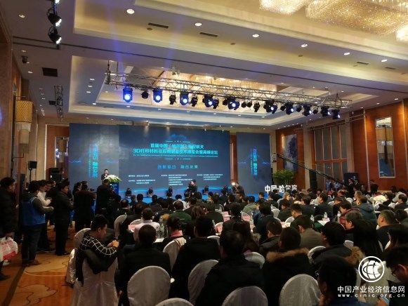 首屆中國（哈爾濱）航空航天3D打印材料及應(yīng)用制備技術(shù)博覽會(huì)暨高峰論壇盛大開幕