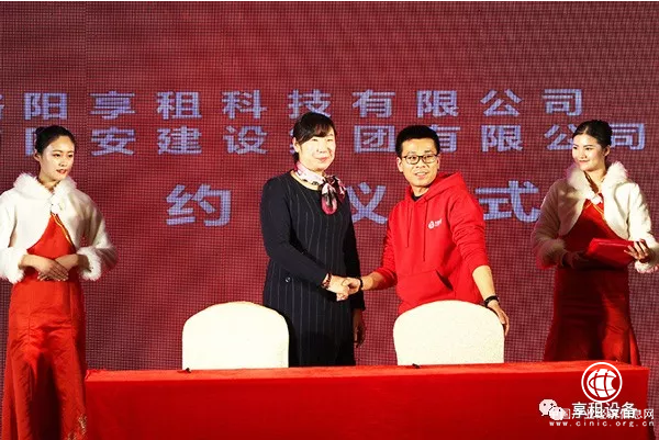 享租設備洛陽站盛大啟動_全國布局再下一城