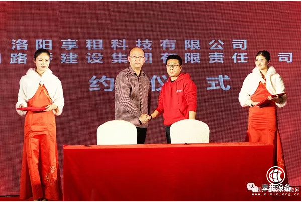 享租設備洛陽站盛大啟動_全國布局再下一城