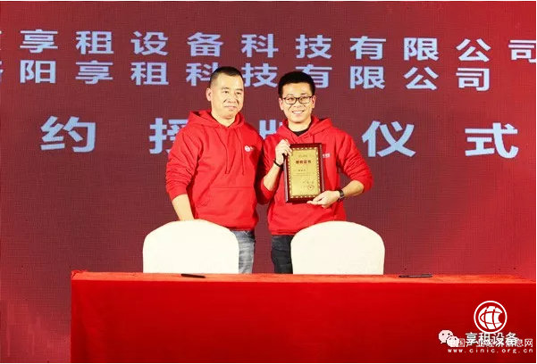 享租設備洛陽站盛大啟動_全國布局再下一城