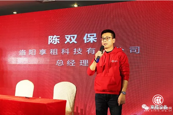 享租設備洛陽站盛大啟動_全國布局再下一城