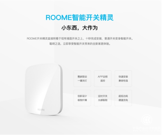 “火熱”大勢(shì)下的智能家居產(chǎn)業(yè) 智能照明或成切入口