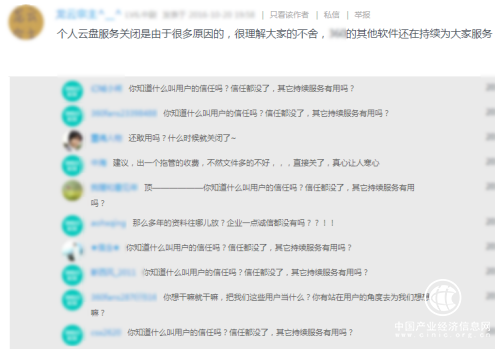 2017企業(yè)網(wǎng)盤年終盤點|機遇與挑戰(zhàn)并存，寡頭顯現(xiàn)