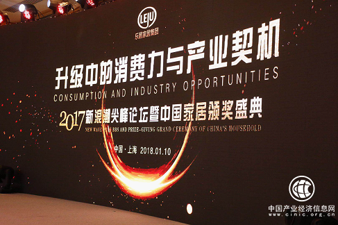 2017新浪潮尖峰論壇暨中國家居頒獎典禮揭曉，金可兒斬獲年度“感性力品牌”大獎