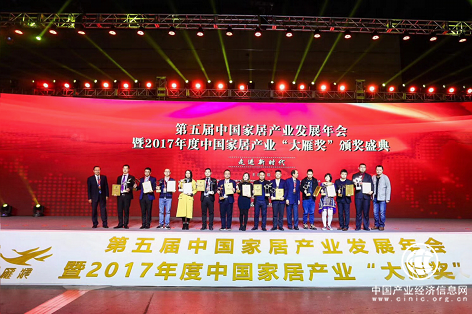 2017家居業(yè)”奧斯卡”大雁獎，金可兒榮膺 “中國家居產(chǎn)業(yè)百強品牌”