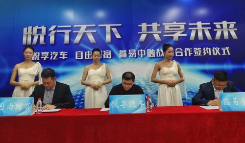 互聯(lián)網(wǎng)汽車金融蘊(yùn)藏2萬(wàn)億市場(chǎng)機(jī)遇 悅享汽車強(qiáng)勢(shì)進(jìn)軍角逐