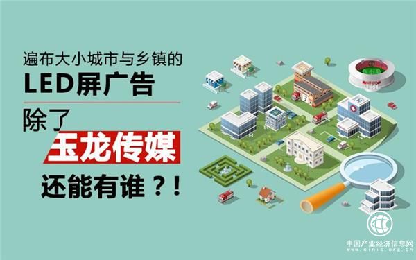 玉龍傳媒解讀戶外廣告發(fā)展趨勢