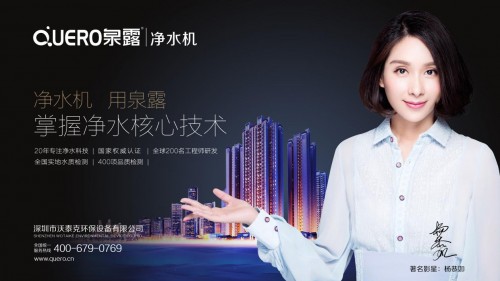 泉露凈水器以質(zhì)量為根本，以創(chuàng)新提升競爭力