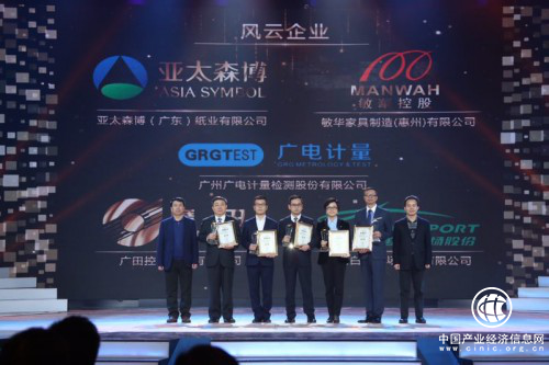 實(shí)力認(rèn)證!亞太森博喜登“2017廣東年度經(jīng)濟(jì)風(fēng)云榜”