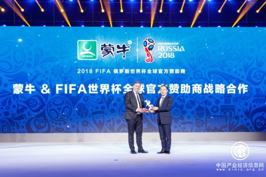 蒙牛步入世界杯時(shí)代