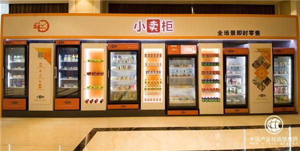 小賣柜“全國布局，全面突破”，加速無人零售發(fā)展