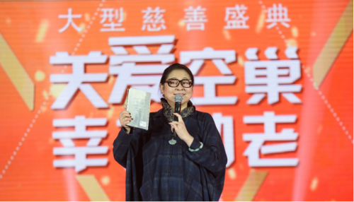 幸福9號(hào)讓愛(ài)回家 幸福就好助老公益專項(xiàng)基金正式成立