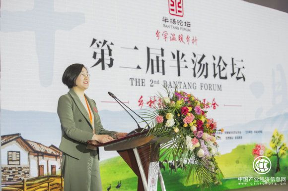 第二屆半湯論壇開幕，這是鄉(xiāng)建最好的時(shí)代！