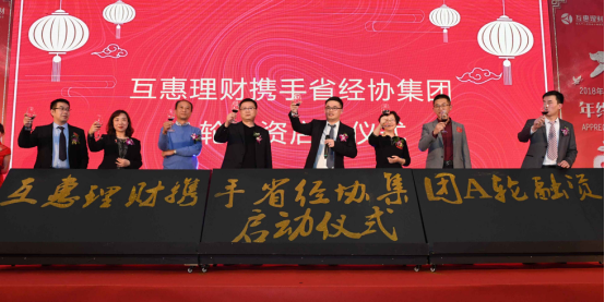 汽車金融風(fēng)口正盛,互惠理財(cái)獲國(guó)資系5000萬(wàn)A輪融資！