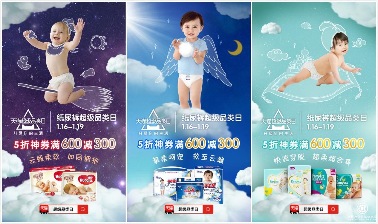 天貓解鎖首個(gè)紙尿褲超級品類日，引領(lǐng)母嬰行業(yè)消費(fèi)新升級