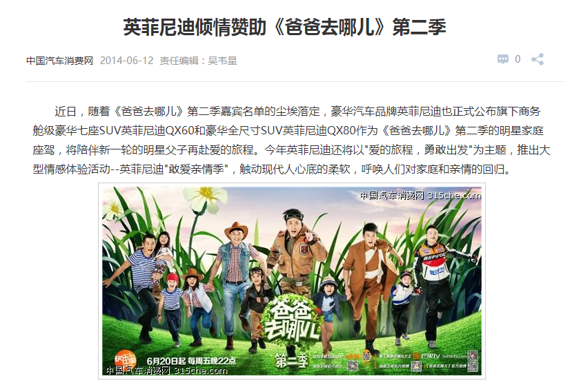 牽手綜藝大熱IP，商業(yè)品牌如何笑到最后