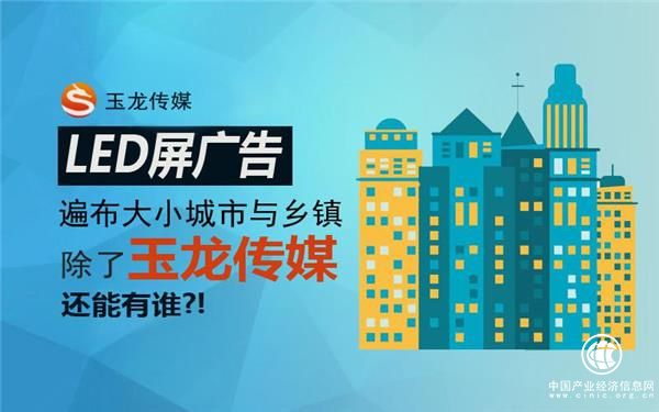 玉龍傳媒：尋找品牌突圍的新途徑