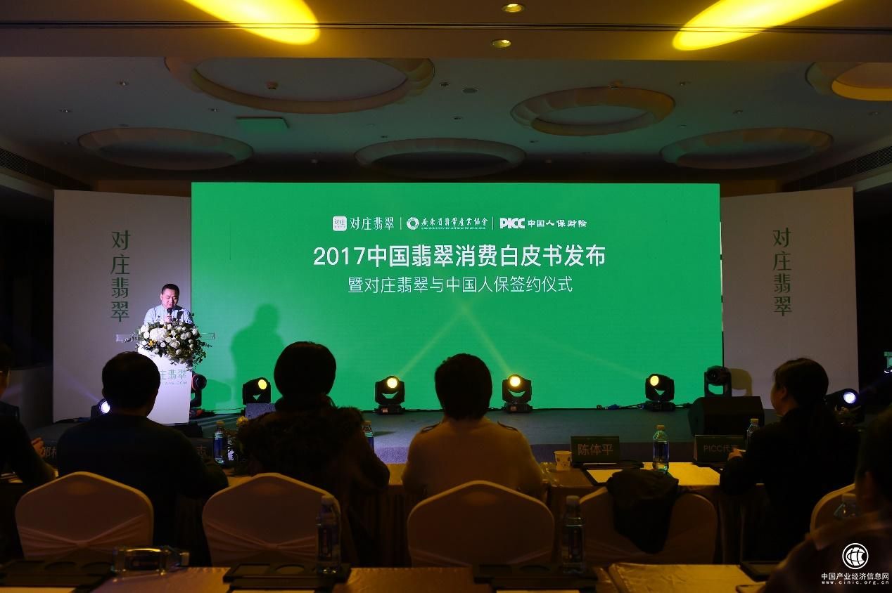 首份翡翠行業(yè)消費(fèi)白皮書(shū)發(fā)布 翡翠網(wǎng)絡(luò)銷售額突破150億