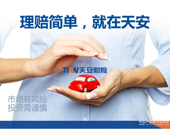 誠心服務(wù) 勇于開拓:記天安財險陽江中支公司譚尤遷