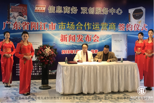 中商聯(lián)信息商務(wù)雙創(chuàng)服務(wù)中心新聞發(fā)布會(huì)