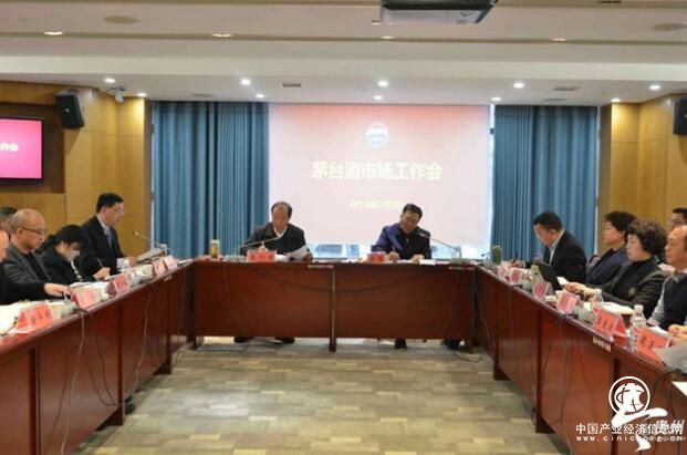 茅臺集團召開茅臺酒市場工作會緊急貫徹上級精神：“90%以上庫存需投入市場”“不給謀求暴利者機會”