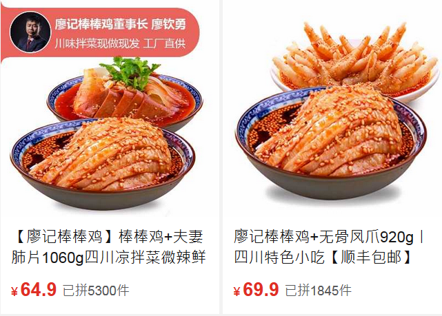 食憶成都，拼多多帶你品嘗火辣暖冬！ 