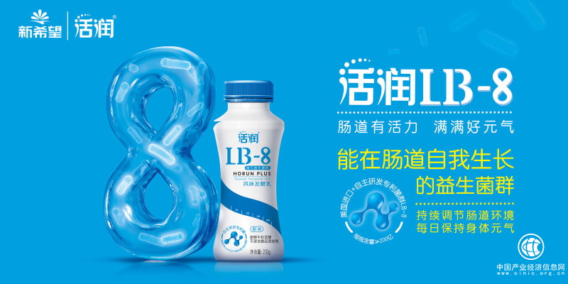 兩大專利菌種打造最強功能酸奶，新希望乳業(yè)引領行業(yè)升級