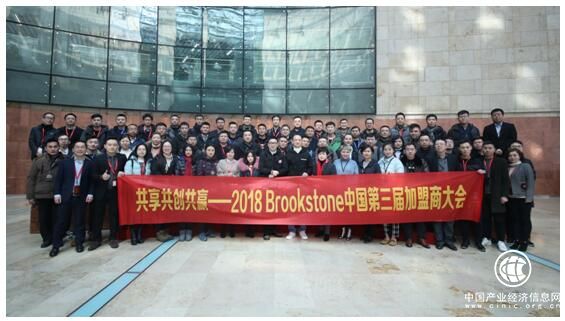Brookstone中國“易+”全球合伙人計劃 首創(chuàng)S2B2C新模式