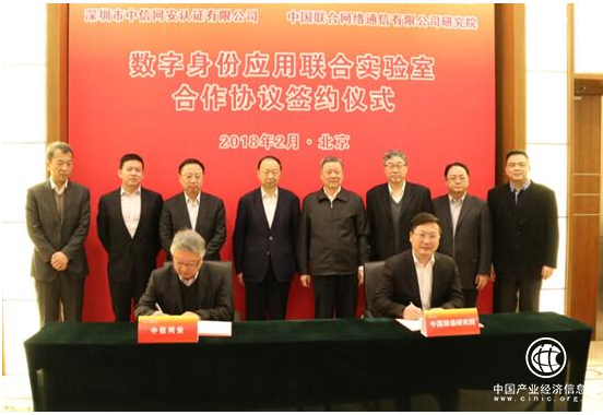 中信網(wǎng)安與中國聯(lián)通研究院成立eID+AI應(yīng)用聯(lián)合實驗室