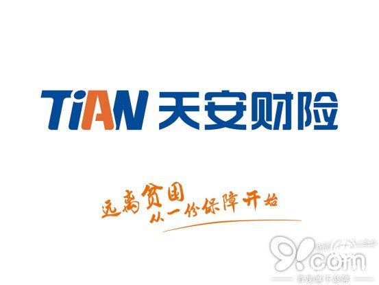 讓理賠更簡(jiǎn)單，讓服務(wù)有溫度 —“我為天安代言”活動(dòng)