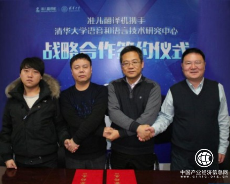 產(chǎn)研聯(lián)合攻關(guān) 清華大學(xué)實(shí)驗(yàn)室發(fā)布國(guó)內(nèi)首個(gè)中日、中英離線語(yǔ)音識(shí)別技術(shù)