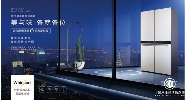 2018AWE 惠而浦?jǐn)y手吳曉波 解密“抗衰老”密碼