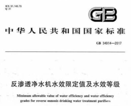 “新國標(biāo)”規(guī)范凈水器市場，TCL凈水器彰顯品牌優(yōu)勢