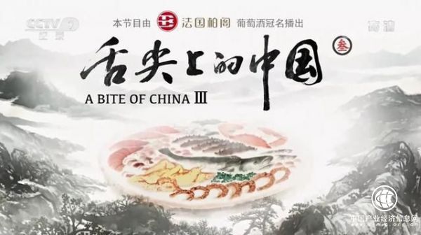 “1.18億+”冠名《舌尖》全系列，法國(guó)柏閣“捆綁”史上最大美食IP